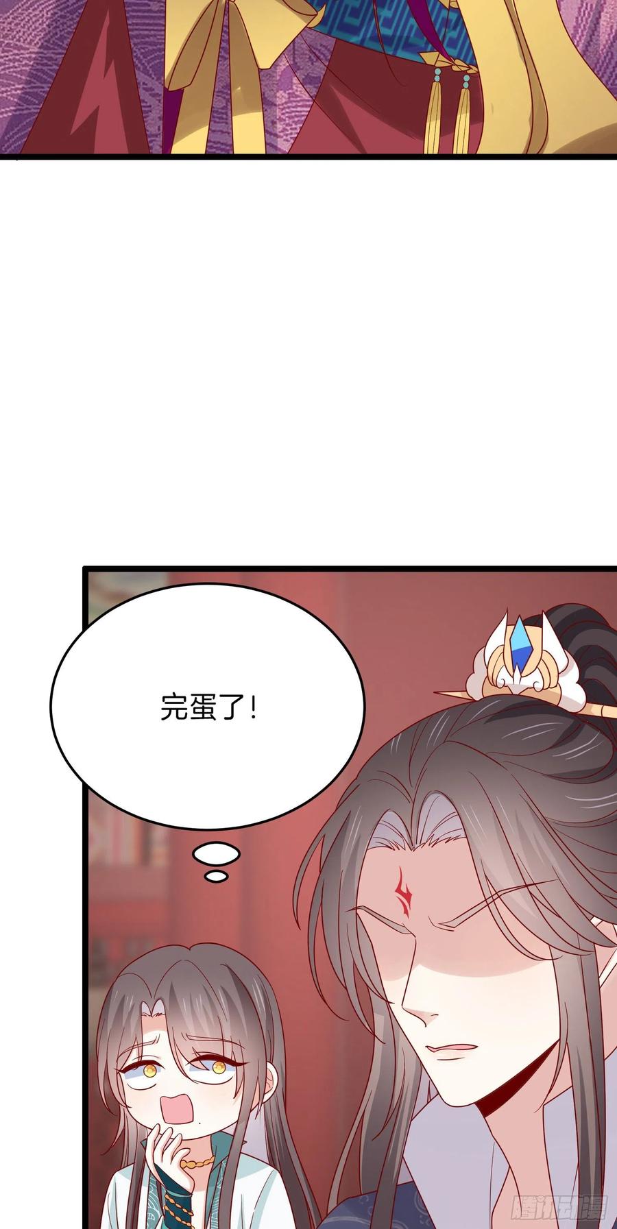 《至尊瞳术师：绝世大小姐》第二百七十八话 是你的情敌吗？ 第6页