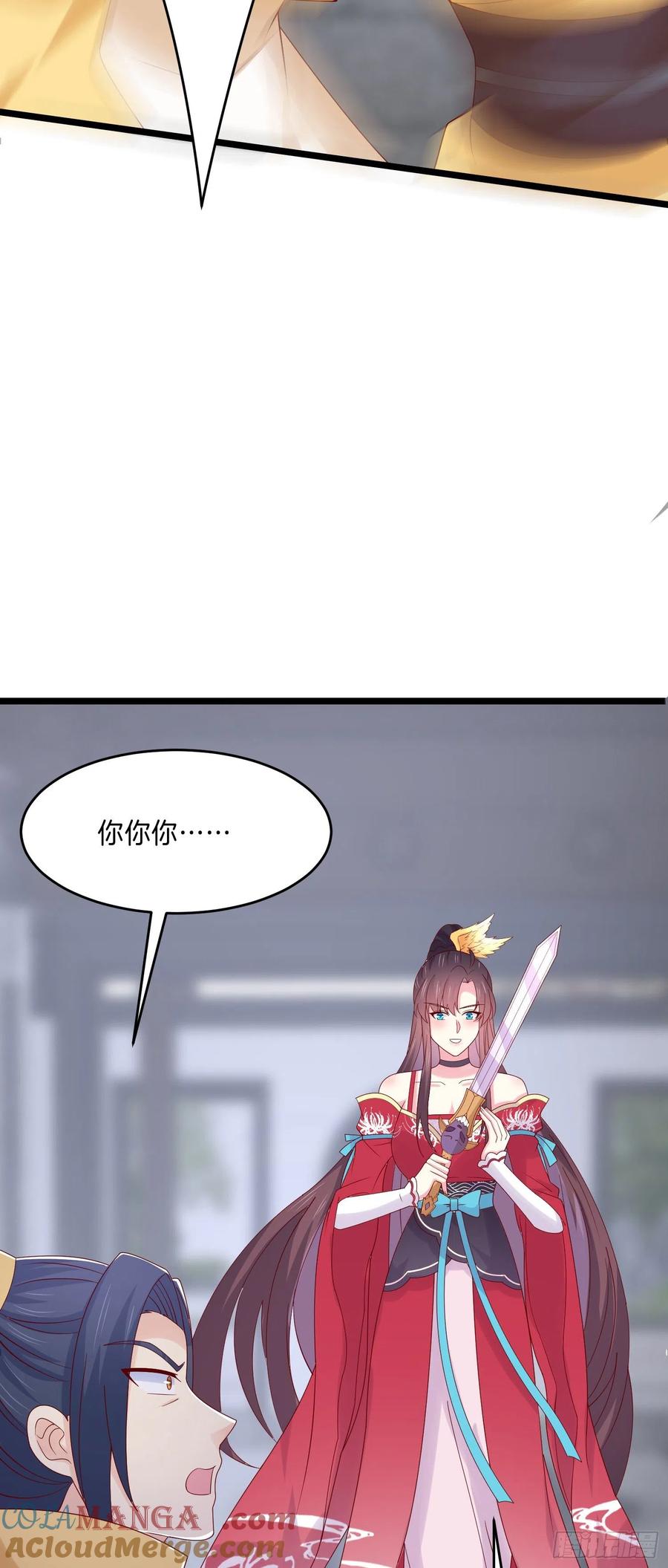 《至尊瞳术师：绝世大小姐》第二百七十八话 是你的情敌吗？ 第31页