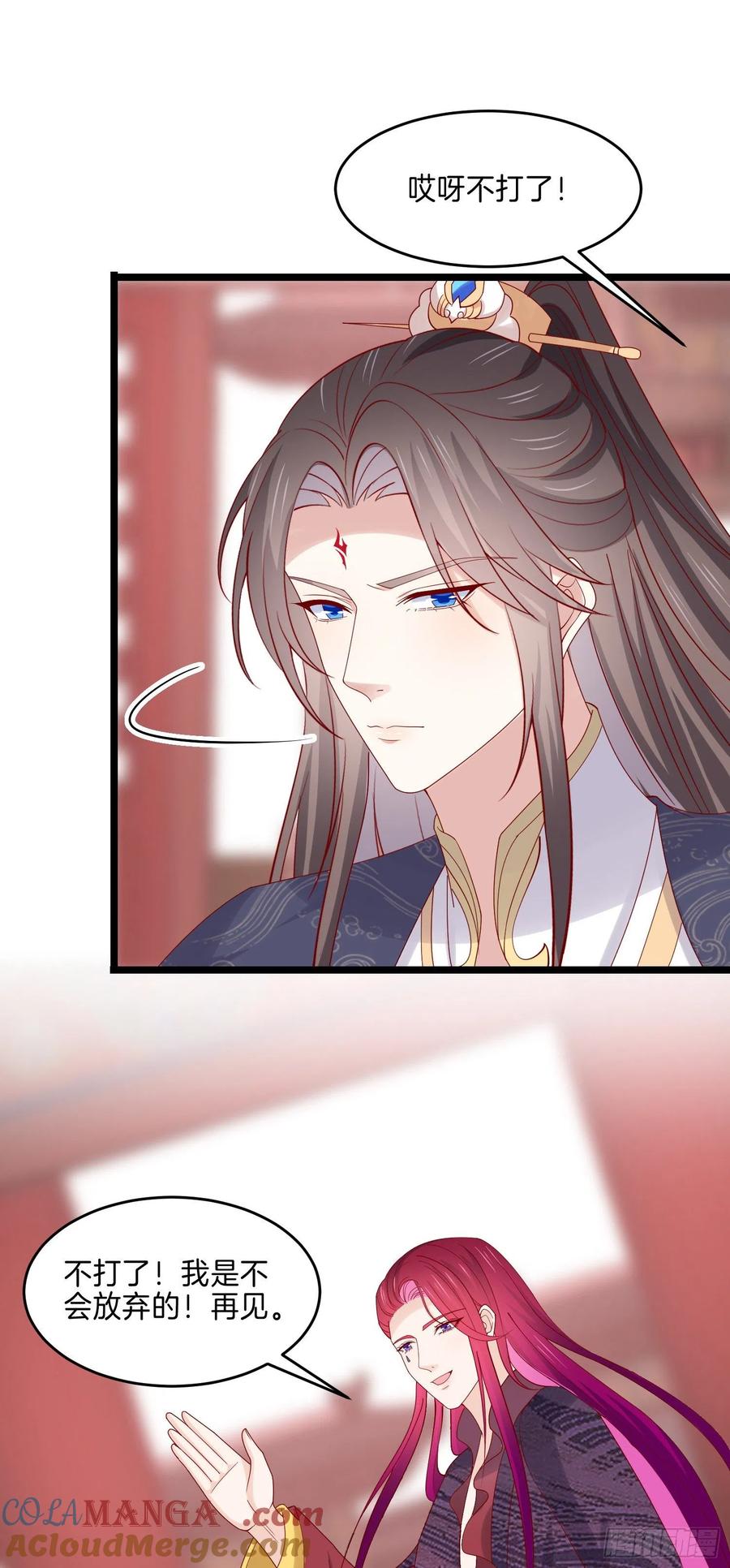 《至尊瞳术师：绝世大小姐》第二百七十八话 是你的情敌吗？ 第23页