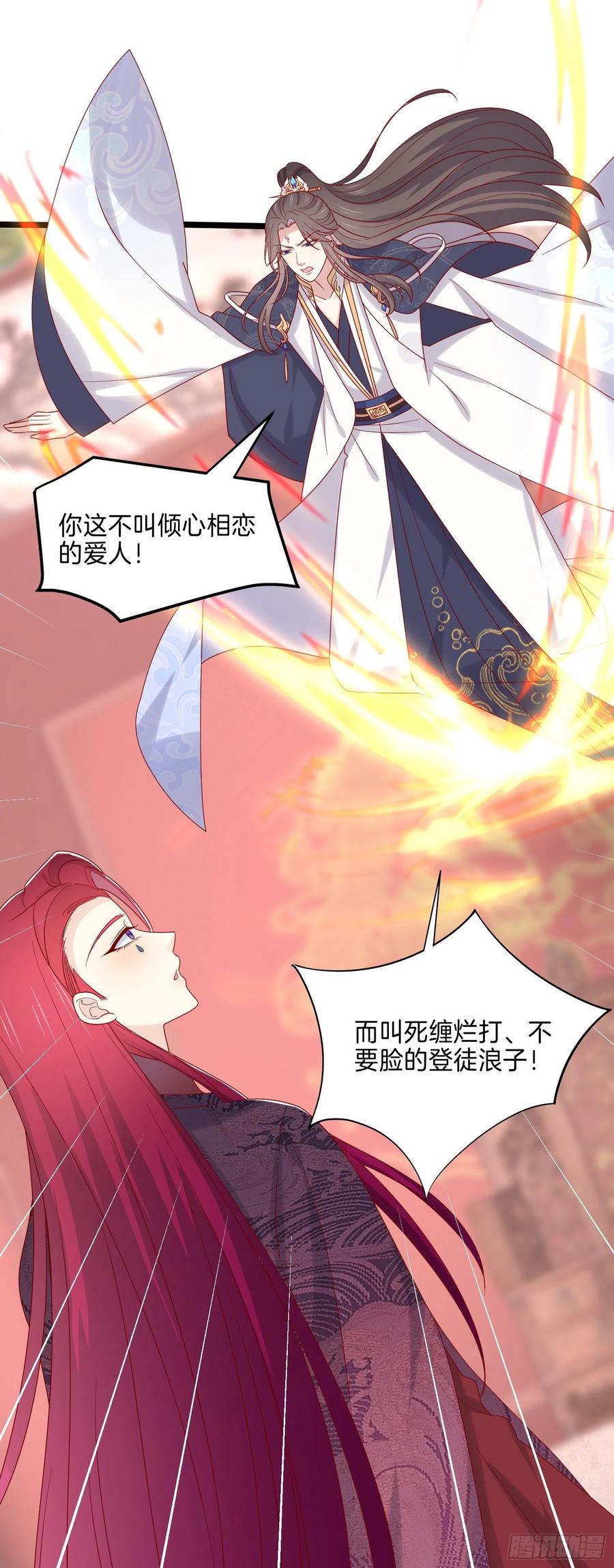 《至尊瞳术师：绝世大小姐》第二百七十八话 是你的情敌吗？ 第10页