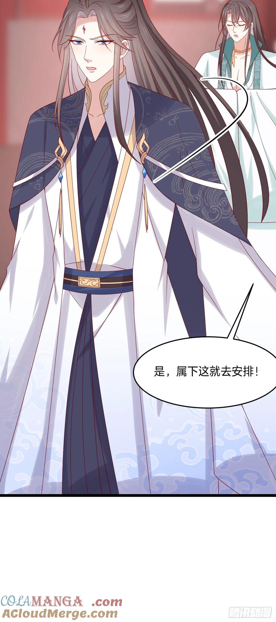 《至尊瞳术师：绝世大小姐》第二百七十八话 是你的情敌吗？ 第27页