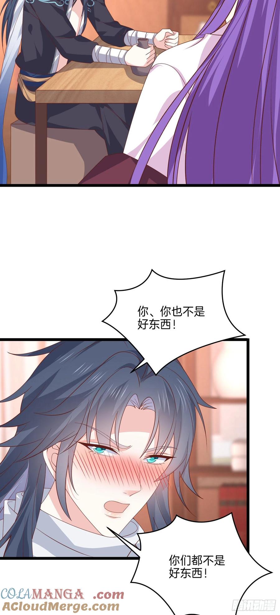 《至尊瞳术师：绝世大小姐》第二百七十九话 为情而醉 第5页