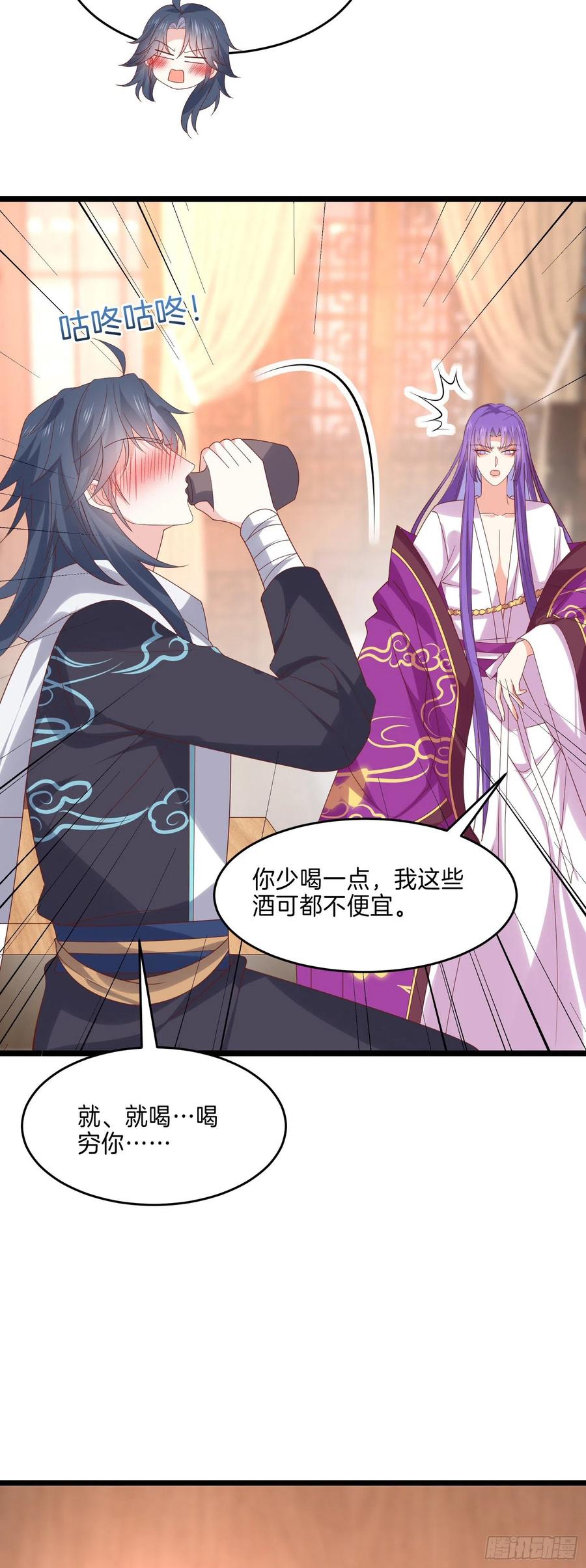 《至尊瞳术师：绝世大小姐》第二百七十九话 为情而醉 第12页