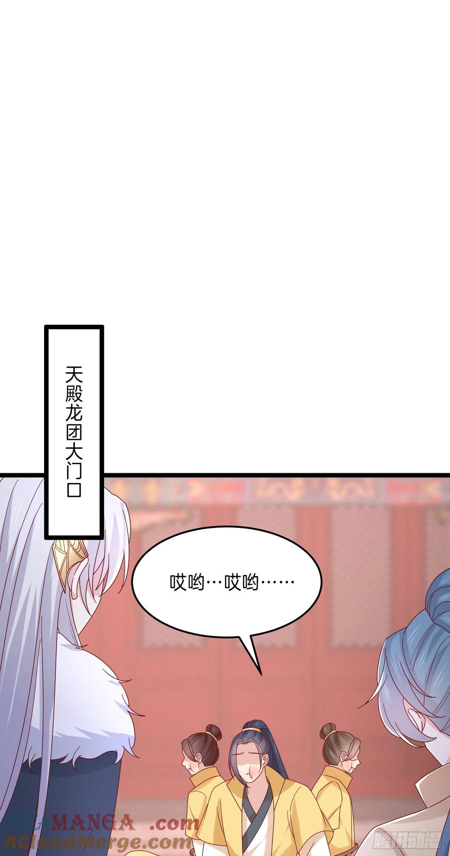 《至尊瞳术师：绝世大小姐》第二百七十九话 为情而醉 第21页
