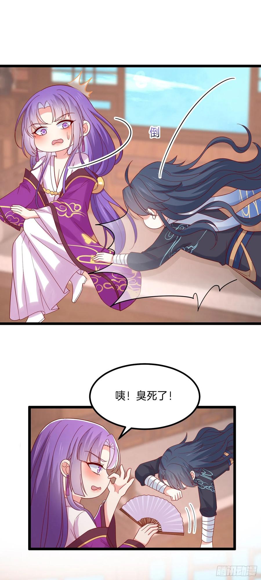 《至尊瞳术师：绝世大小姐》第二百七十九话 为情而醉 第14页