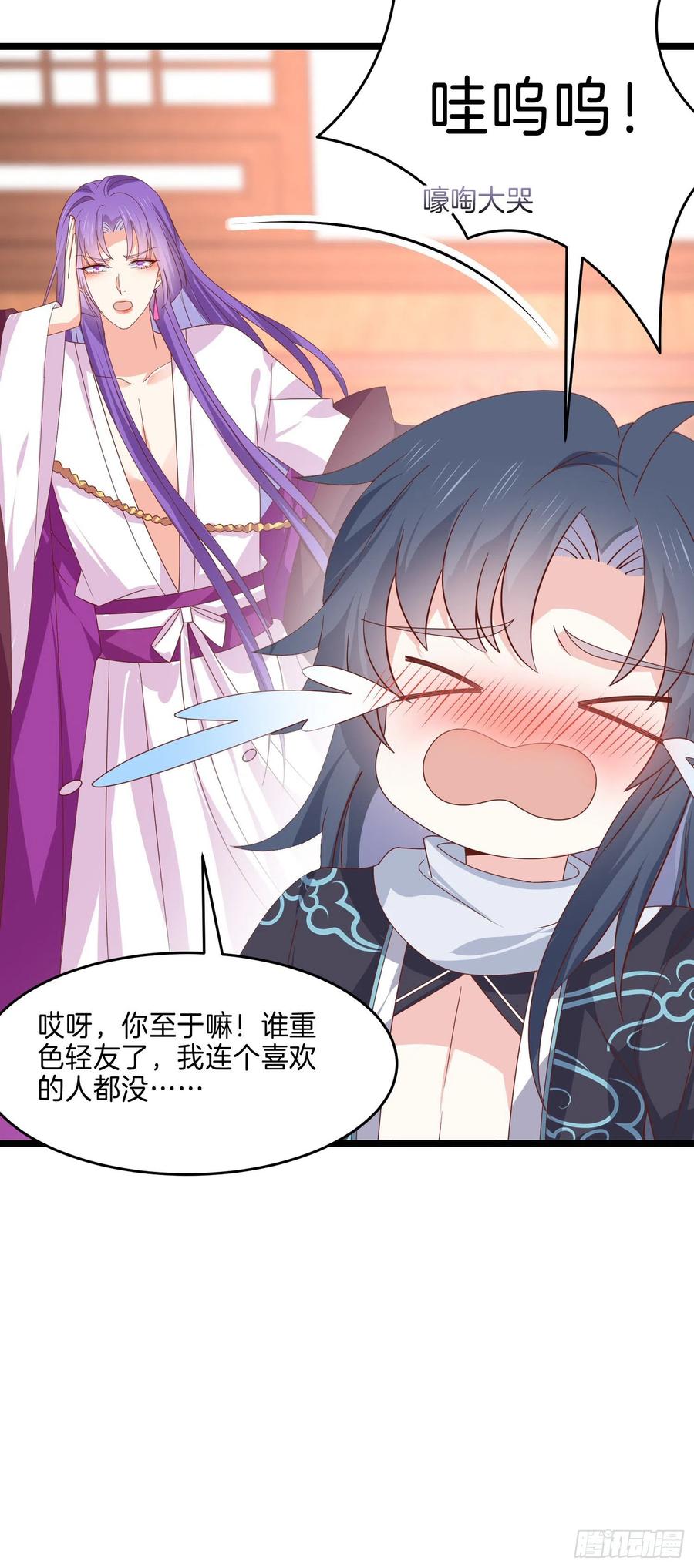《至尊瞳术师：绝世大小姐》第二百七十九话 为情而醉 第8页