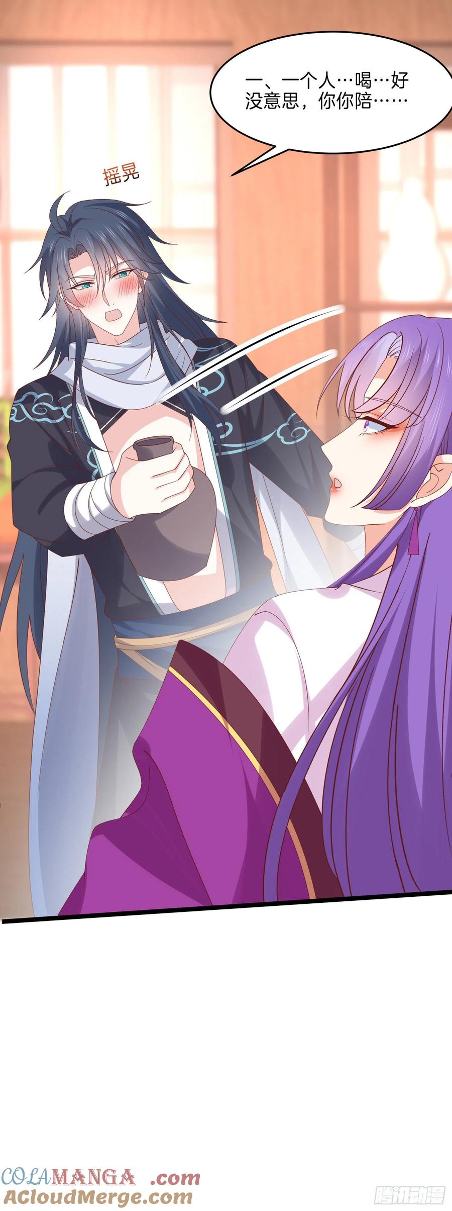 《至尊瞳术师：绝世大小姐》第二百七十九话 为情而醉 第13页
