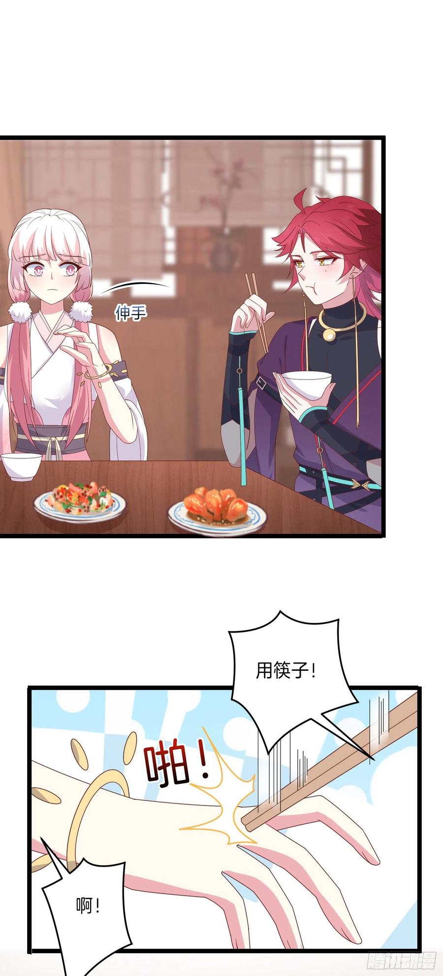 《至尊瞳术师：绝世大小姐》第二百八十话 狐狐和猪猪 第4页