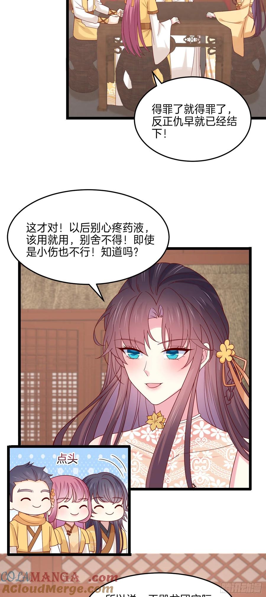 《至尊瞳术师：绝世大小姐》第二百八十话 狐狐和猪猪 第17页