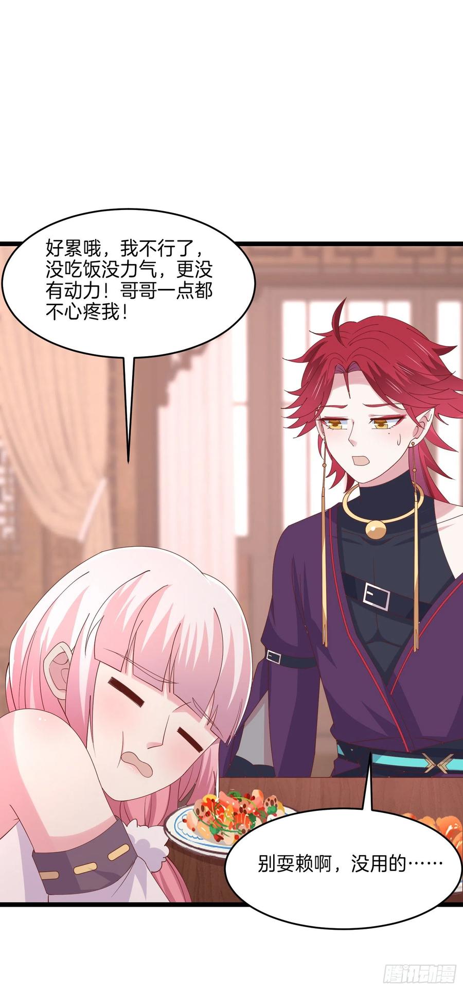 《至尊瞳术师：绝世大小姐》第二百八十话 狐狐和猪猪 第10页