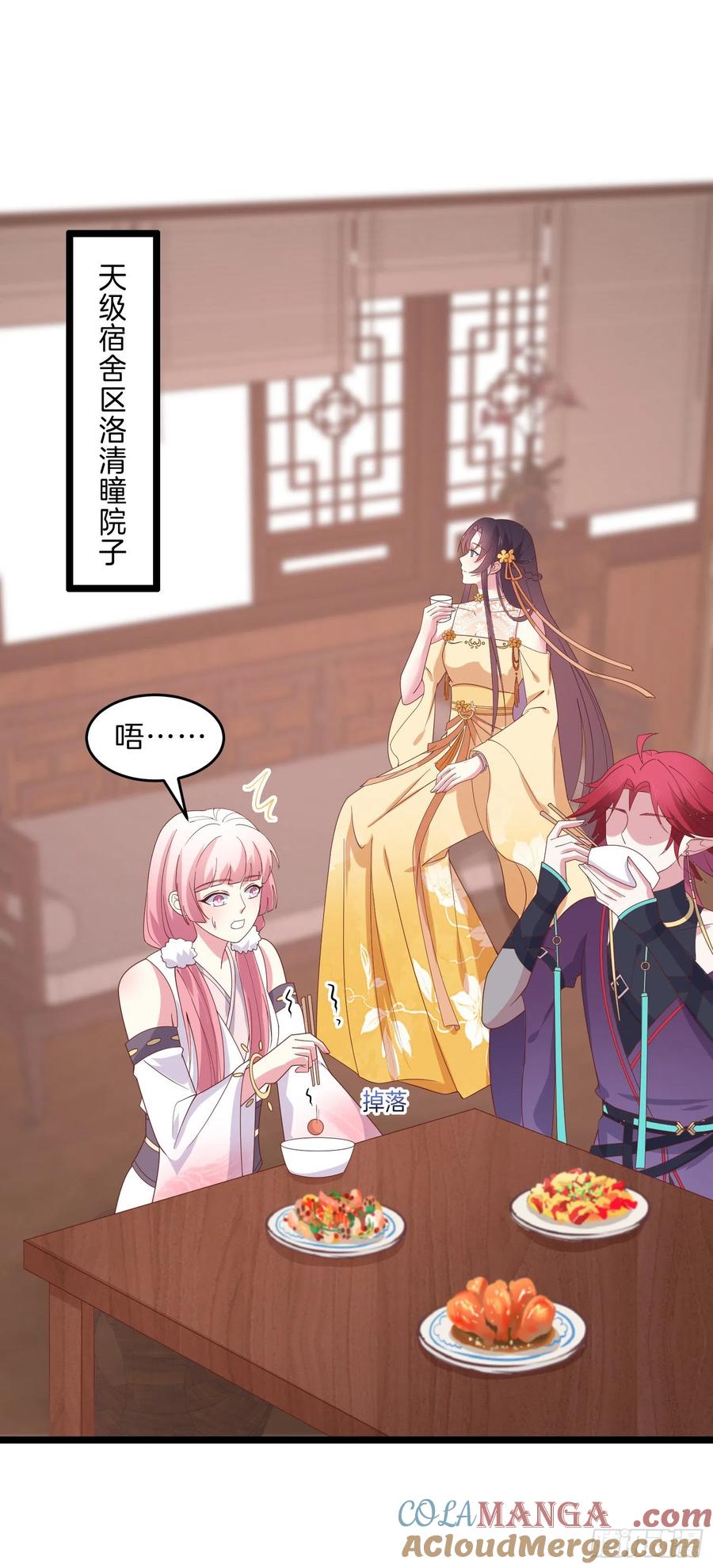 《至尊瞳术师：绝世大小姐》第二百八十话 狐狐和猪猪 第3页