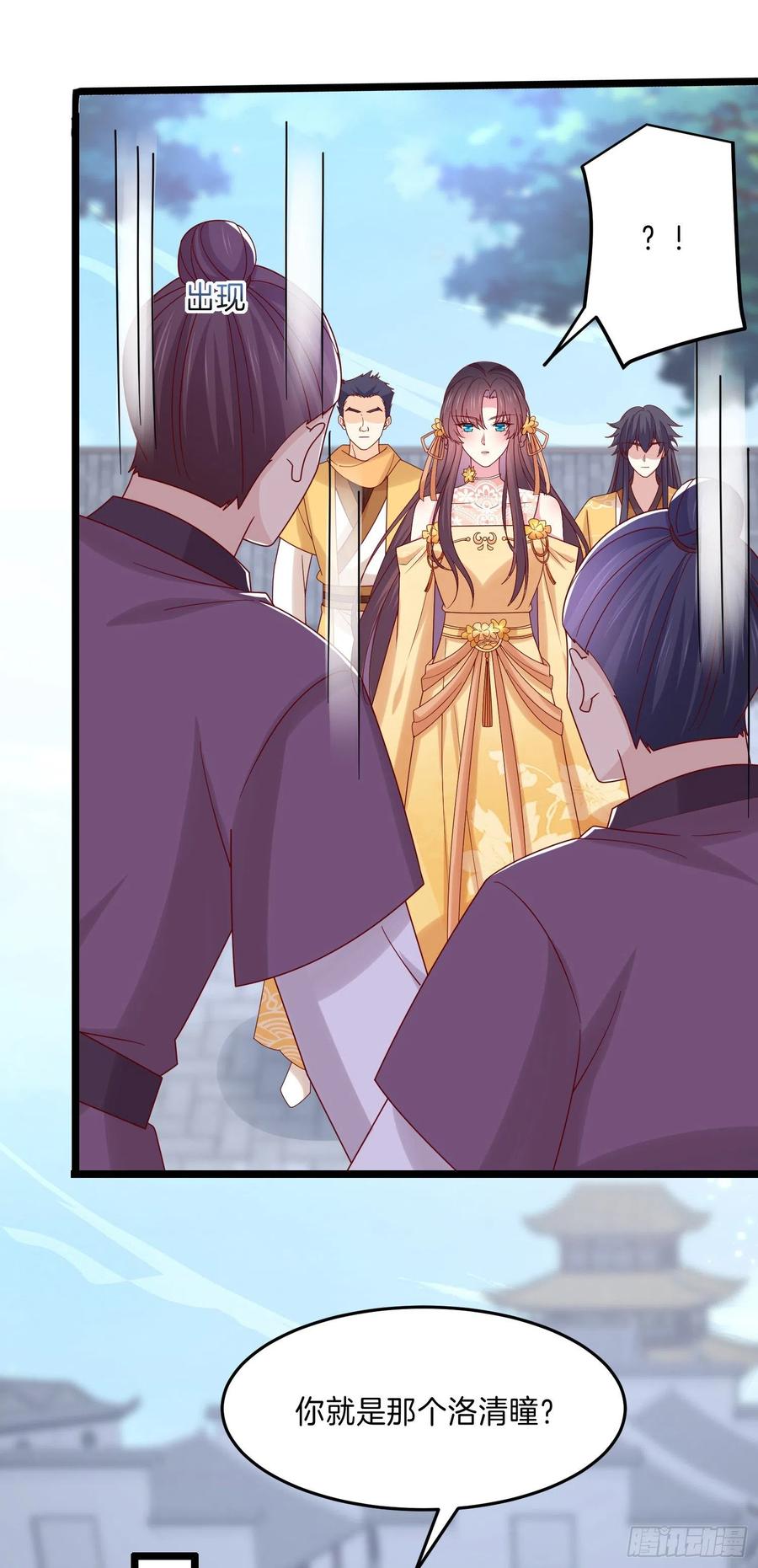 《至尊瞳术师：绝世大小姐》第二百八十话 狐狐和猪猪 第26页