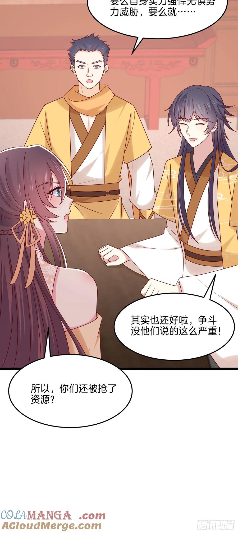 《至尊瞳术师：绝世大小姐》第二百八十话 狐狐和猪猪 第19页