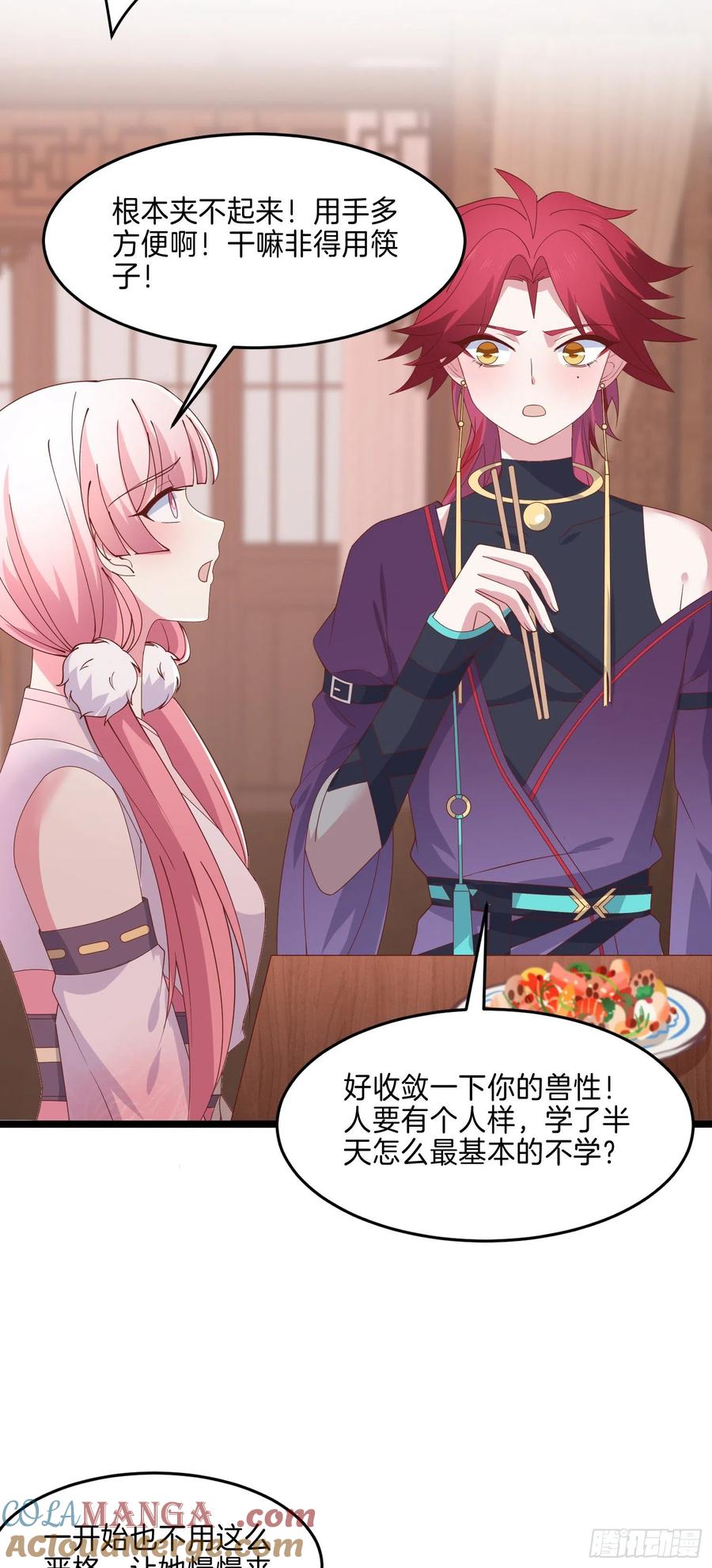 《至尊瞳术师：绝世大小姐》第二百八十话 狐狐和猪猪 第5页