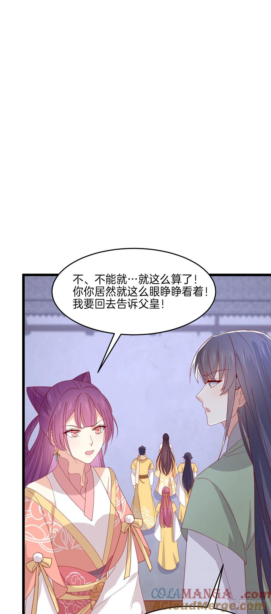 《至尊瞳术师：绝世大小姐》第二百八十一话 醋王来了 第25页