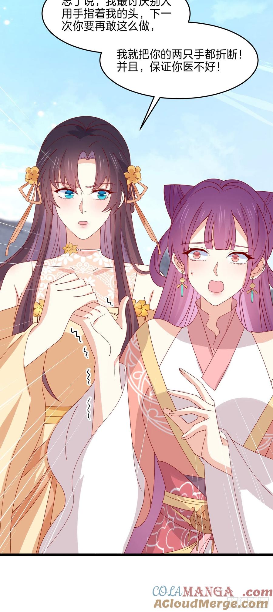 《至尊瞳术师：绝世大小姐》第二百八十一话 醋王来了 第21页