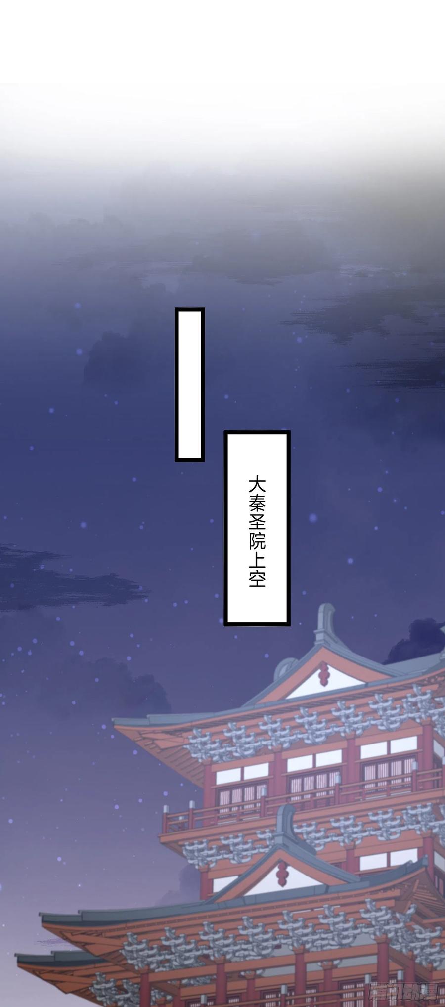 《至尊瞳术师：绝世大小姐》第二百八十一话 醋王来了 第28页