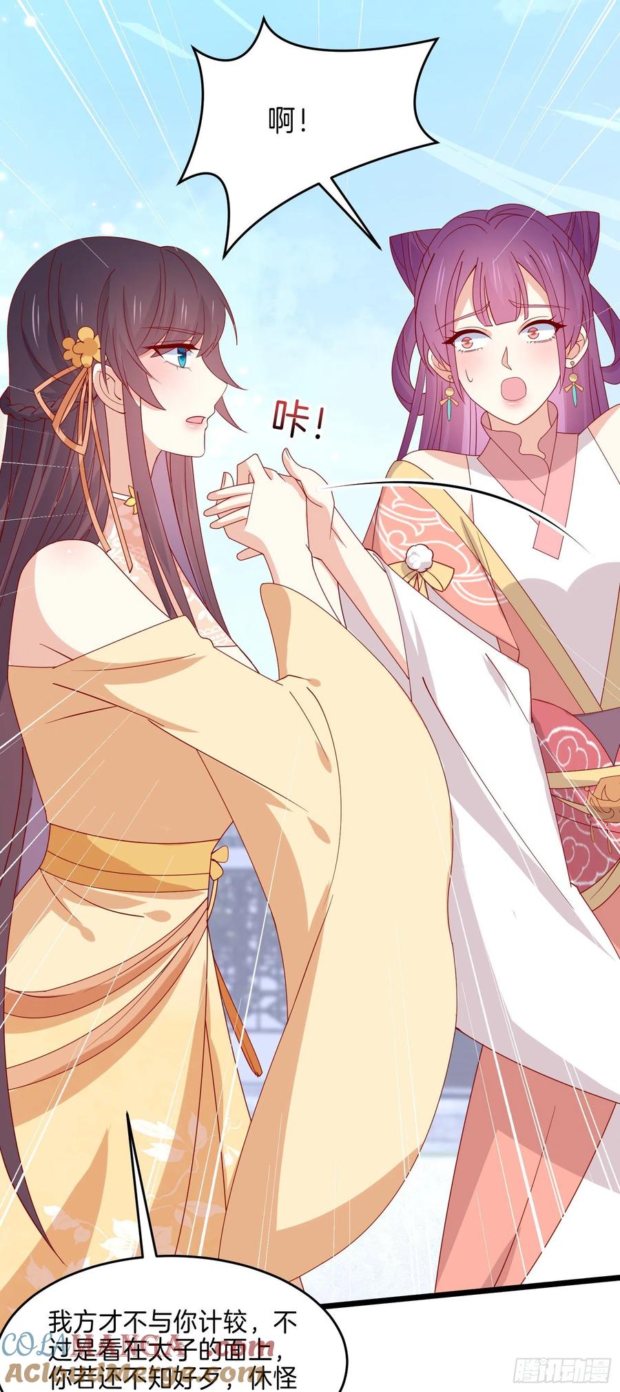 《至尊瞳术师：绝世大小姐》第二百八十一话 醋王来了 第19页