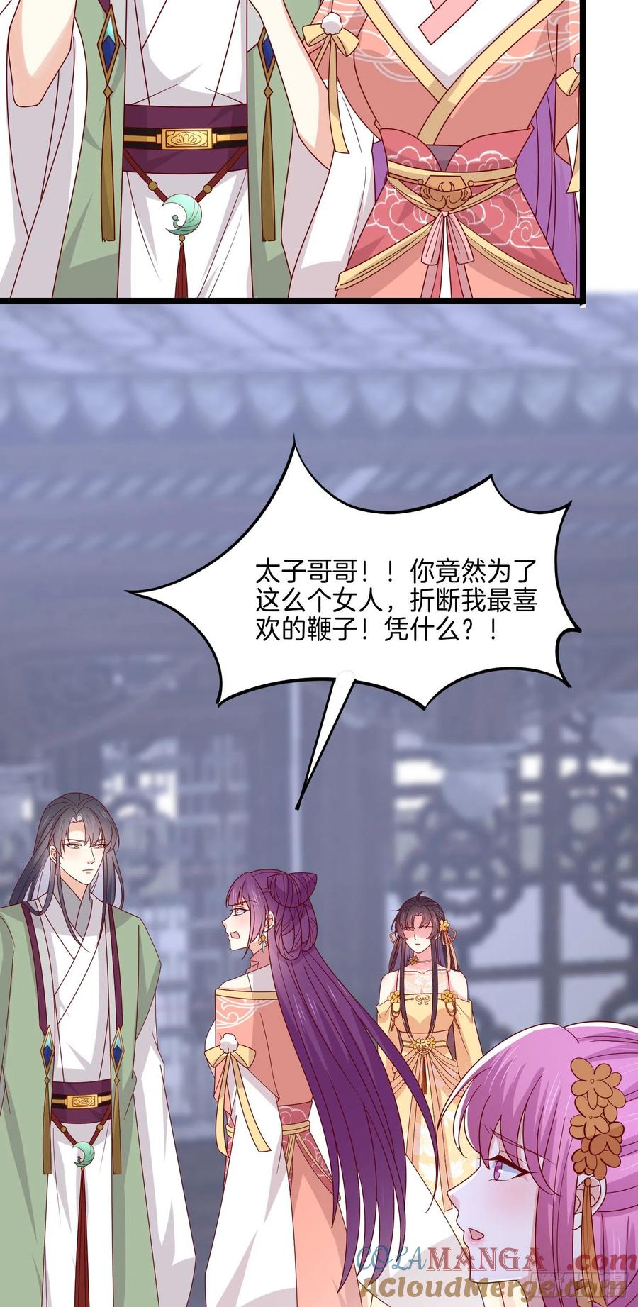 《至尊瞳术师：绝世大小姐》第二百八十一话 醋王来了 第11页