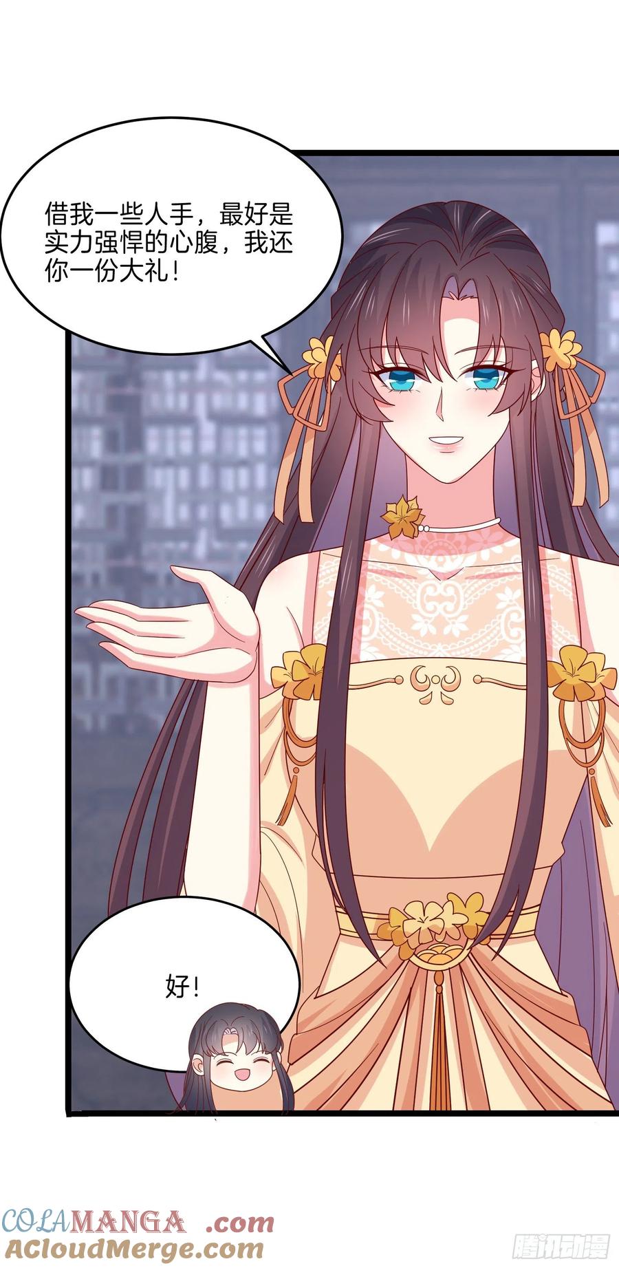 《至尊瞳术师：绝世大小姐》第二百八十一话 醋王来了 第15页