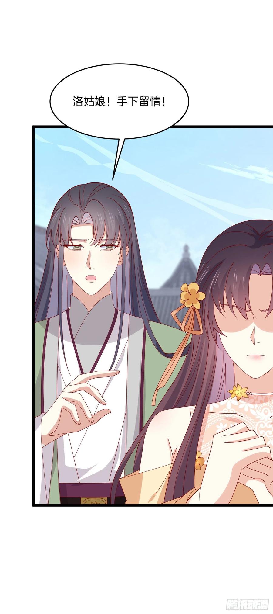 《至尊瞳术师：绝世大小姐》第二百八十一话 醋王来了 第22页