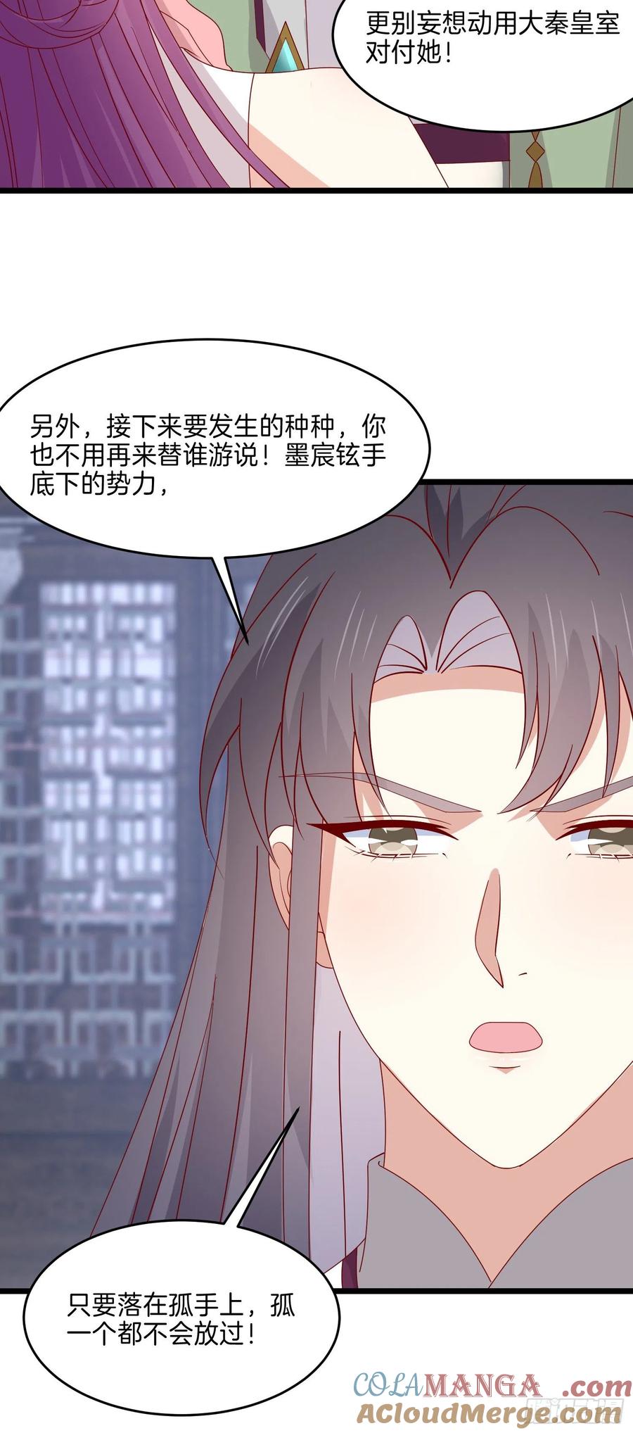 《至尊瞳术师：绝世大小姐》第二百八十一话 醋王来了 第27页