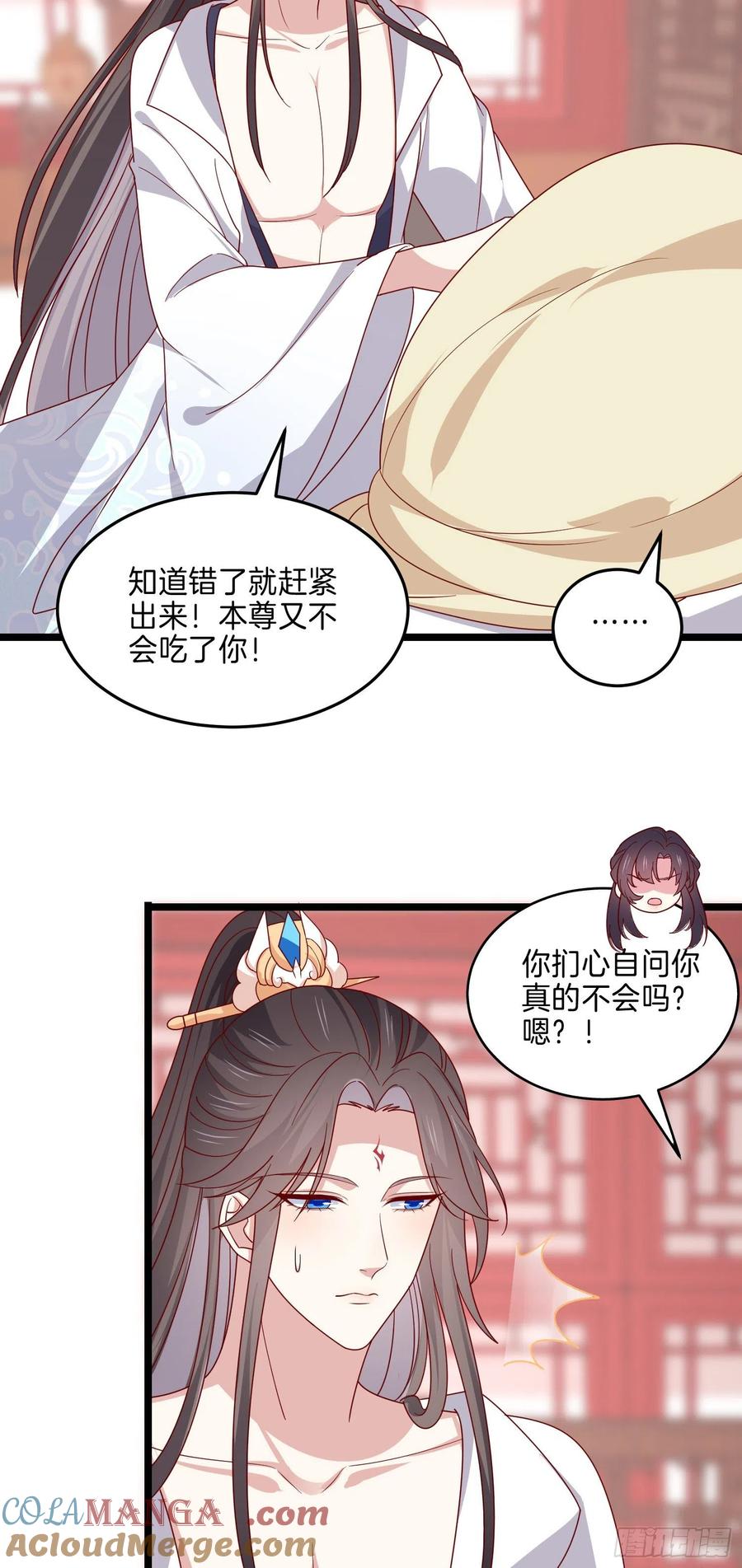 《至尊瞳术师：绝世大小姐》第二百八十二话 情敌请查收 第19页
