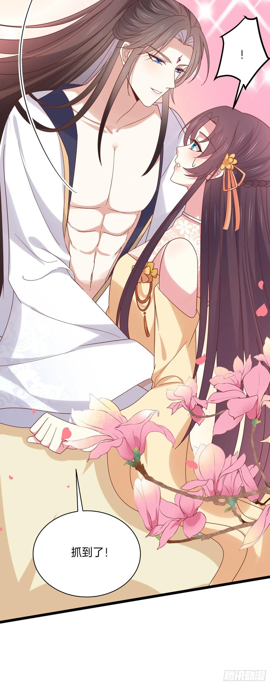 《至尊瞳术师：绝世大小姐》第二百八十二话 情敌请查收 第26页