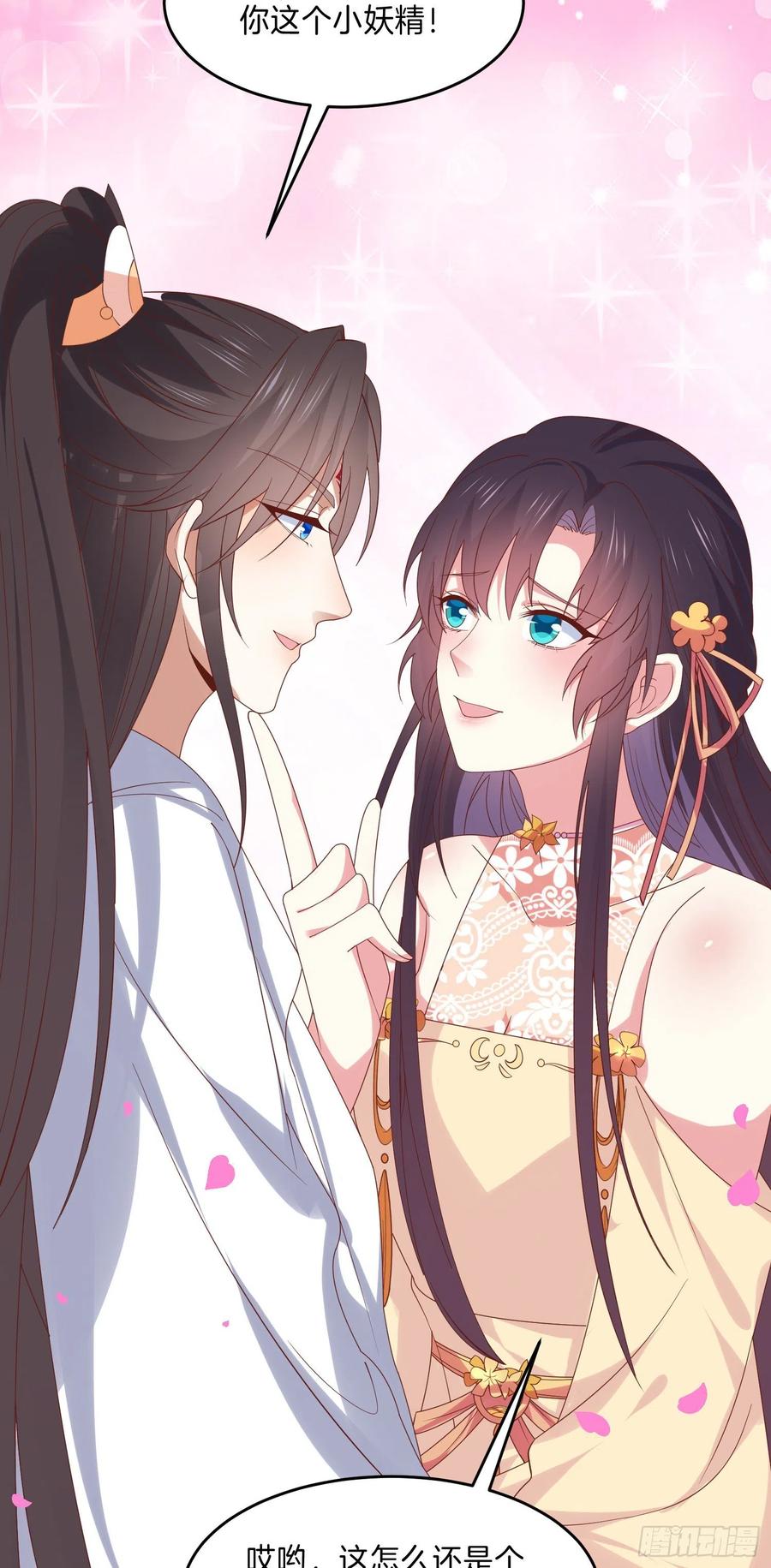 《至尊瞳术师：绝世大小姐》第二百八十二话 情敌请查收 第10页