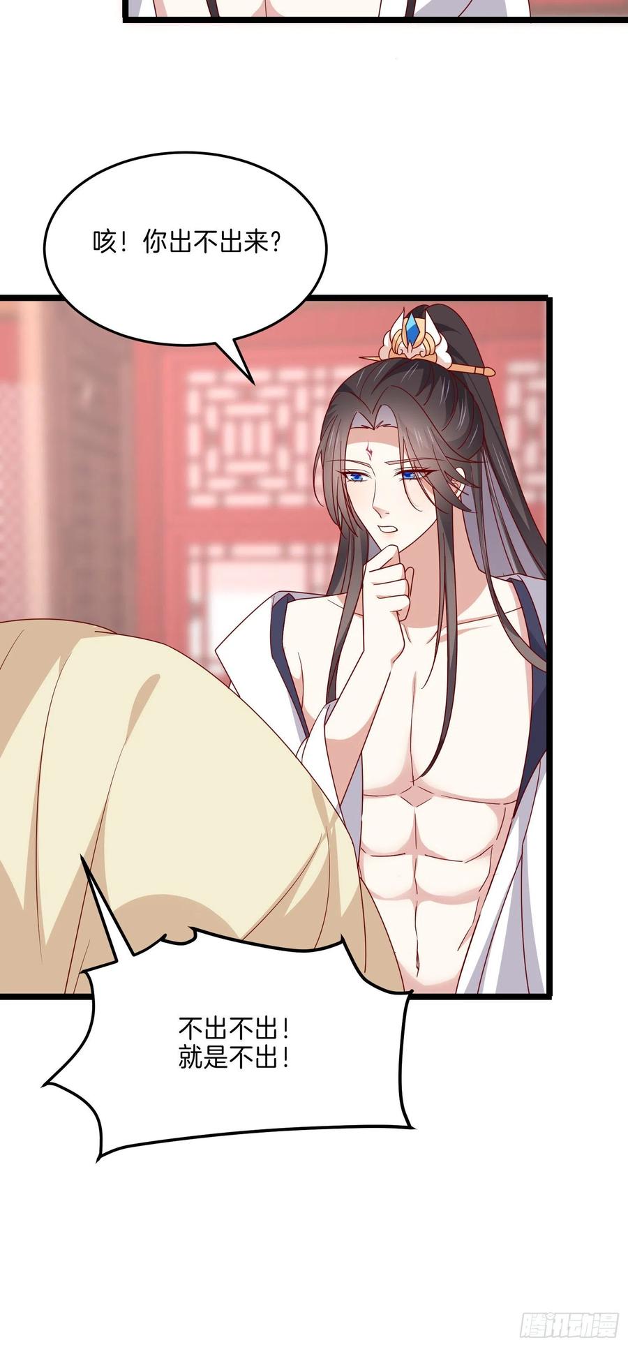《至尊瞳术师：绝世大小姐》第二百八十二话 情敌请查收 第20页