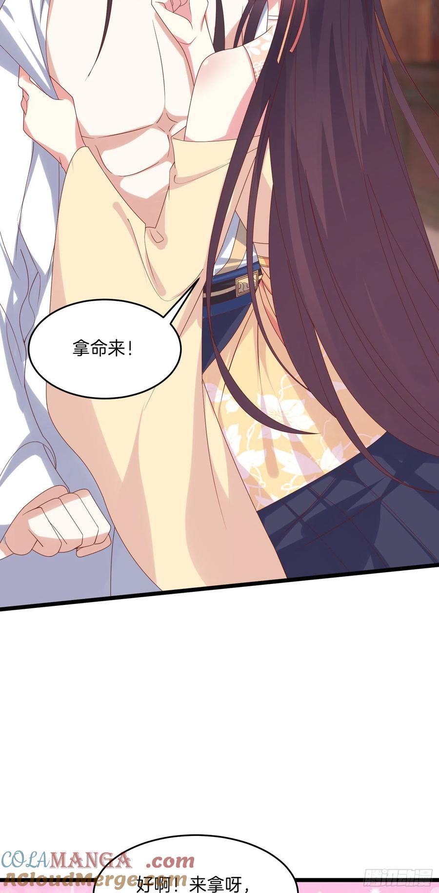 《至尊瞳术师：绝世大小姐》第二百八十二话 情敌请查收 第9页