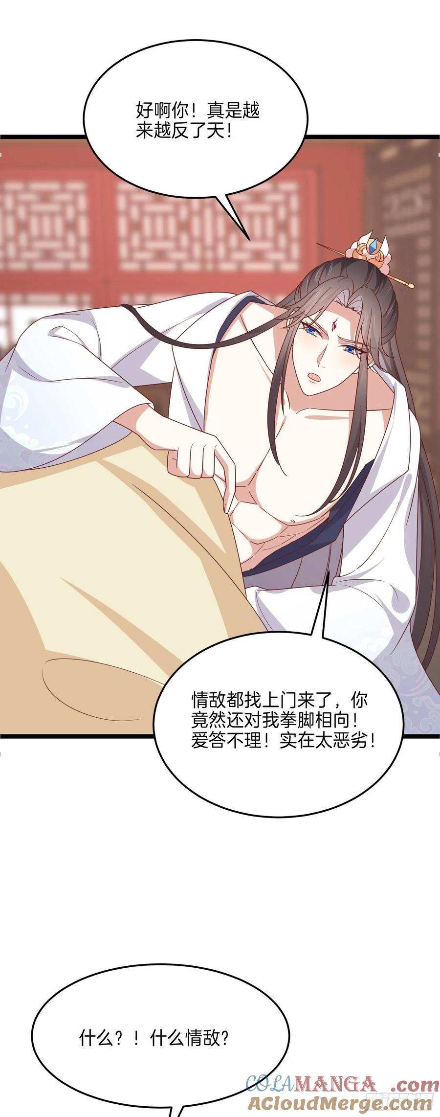 《至尊瞳术师：绝世大小姐》第二百八十二话 情敌请查收 第21页