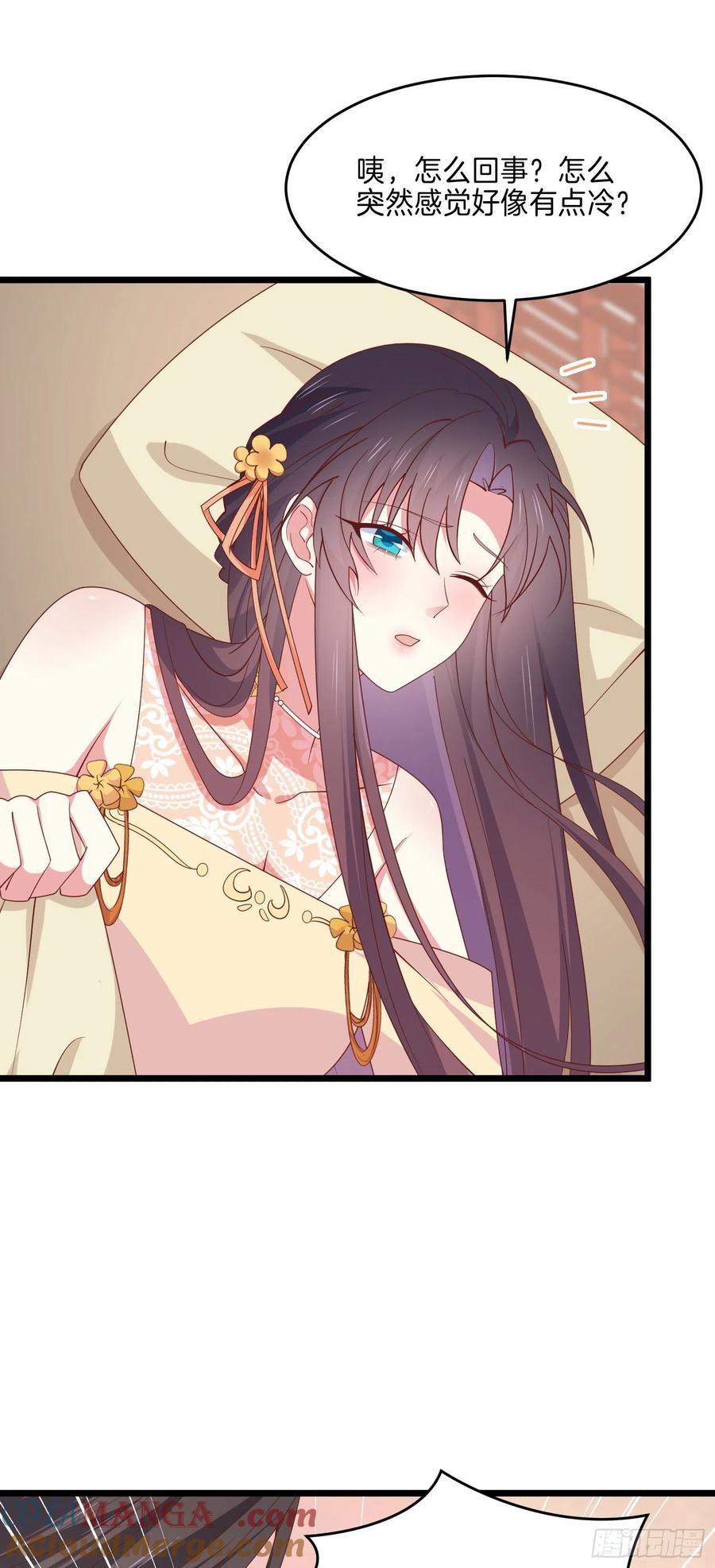 《至尊瞳术师：绝世大小姐》第二百八十二话 情敌请查收 第3页