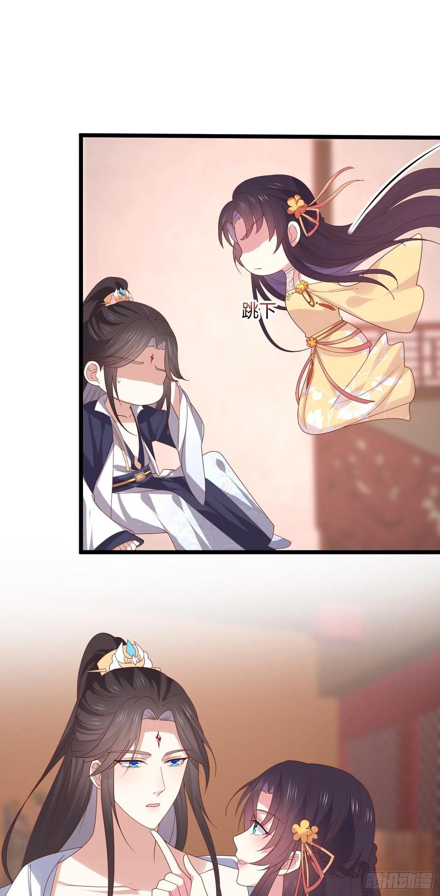 《至尊瞳术师：绝世大小姐》第二百八十二话 情敌请查收 第8页