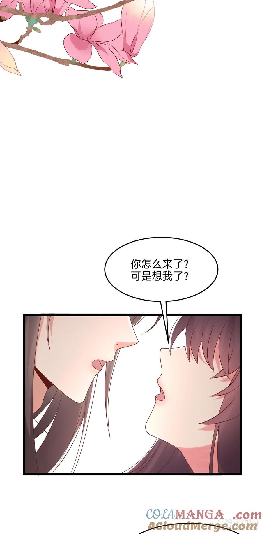 《至尊瞳术师：绝世大小姐》第二百八十二话 情敌请查收 第13页