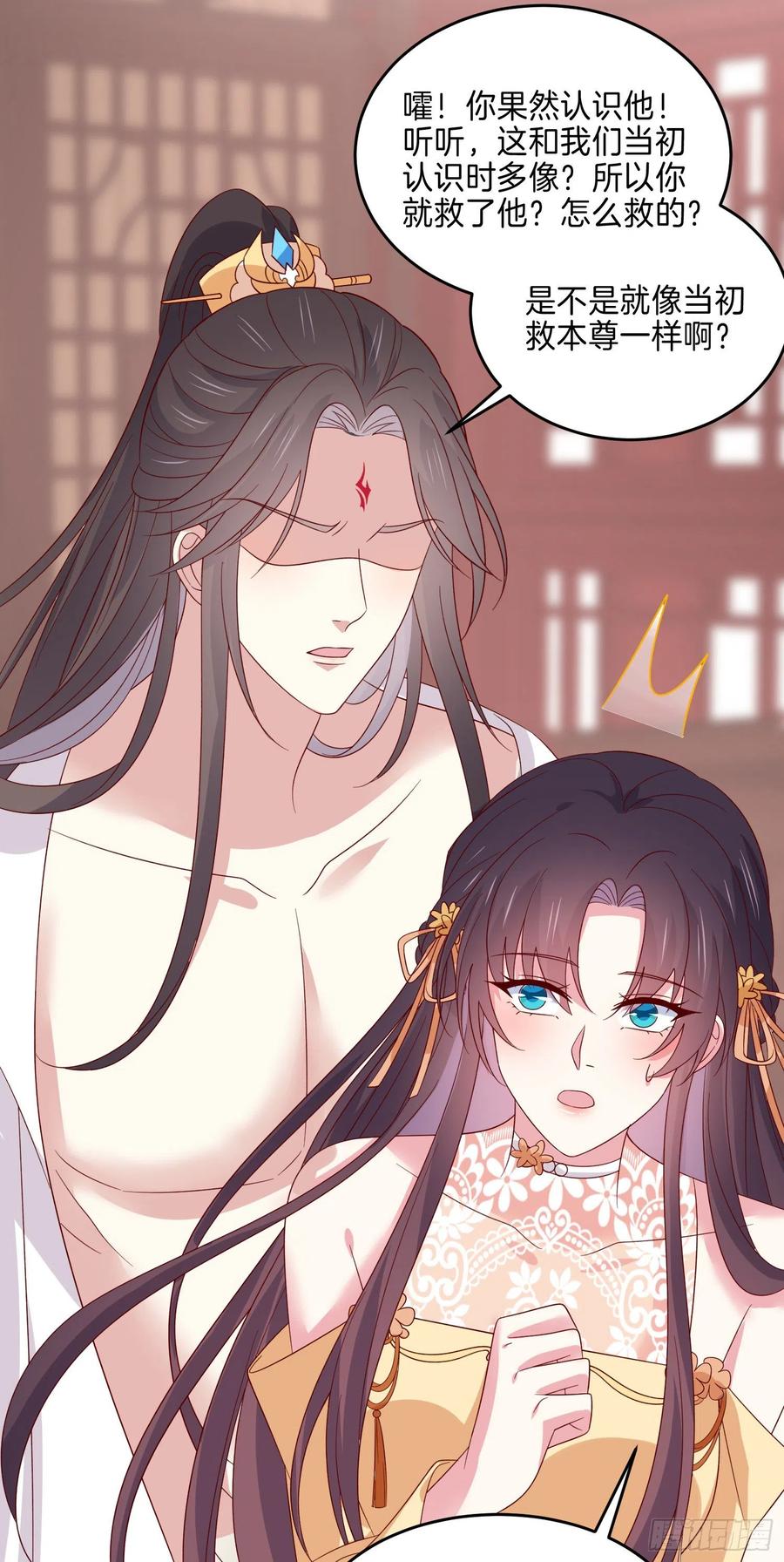 《至尊瞳术师：绝世大小姐》第二百八十三话 我骂人不带重样 第30页