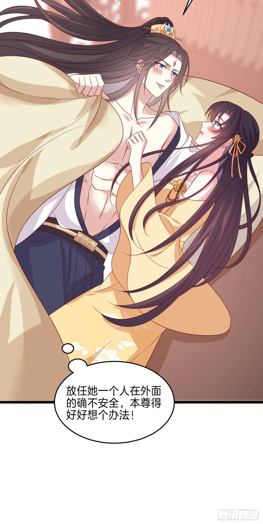 《至尊瞳术师：绝世大小姐》第二百八十三话 我骂人不带重样 第34页