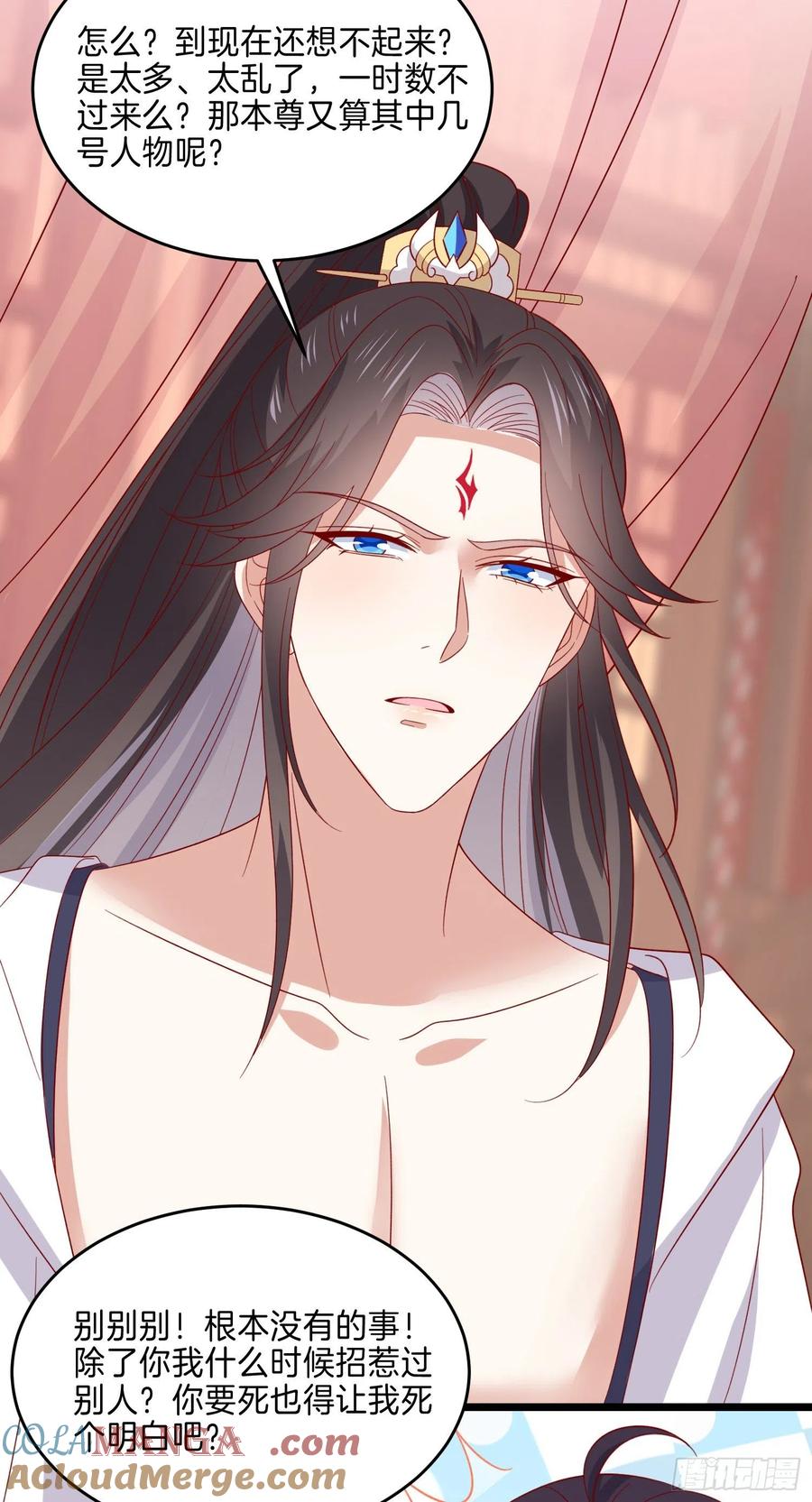 《至尊瞳术师：绝世大小姐》第二百八十三话 我骂人不带重样 第23页