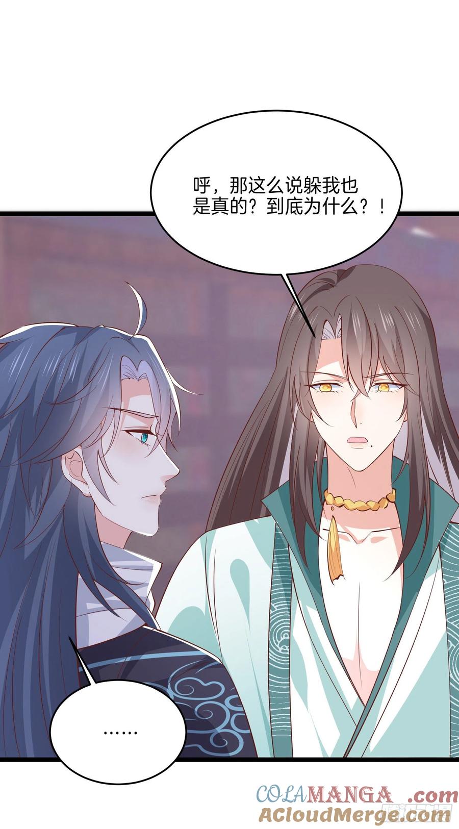 《至尊瞳术师：绝世大小姐》第二百八十三话 我骂人不带重样 第15页
