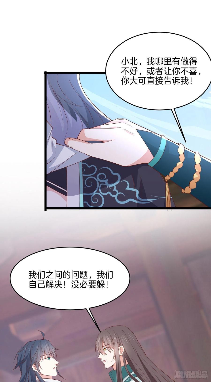 《至尊瞳术师：绝世大小姐》第二百八十三话 我骂人不带重样 第16页