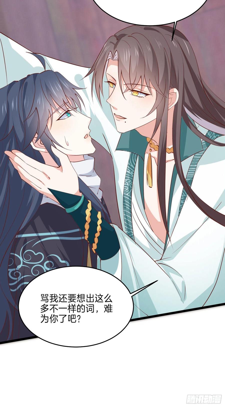 《至尊瞳术师：绝世大小姐》第二百八十三话 我骂人不带重样 第12页