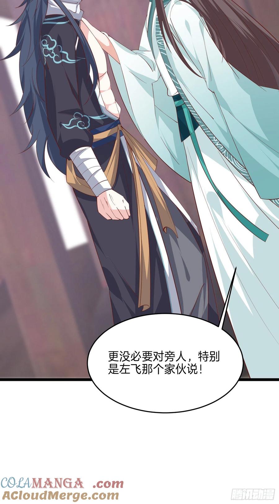 《至尊瞳术师：绝世大小姐》第二百八十三话 我骂人不带重样 第17页