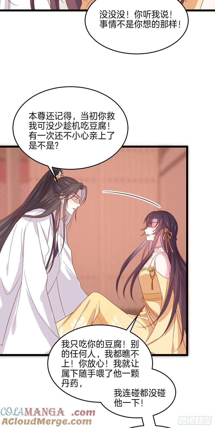 《至尊瞳术师：绝世大小姐》第二百八十三话 我骂人不带重样 第31页