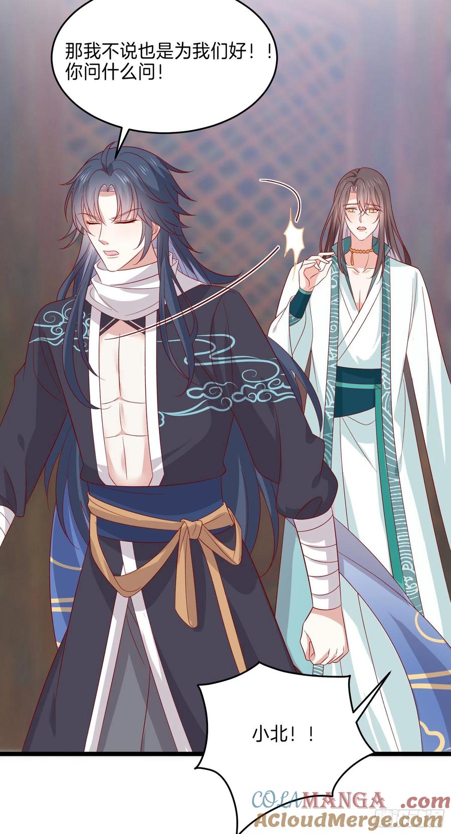 《至尊瞳术师：绝世大小姐》第二百八十三话 我骂人不带重样 第19页