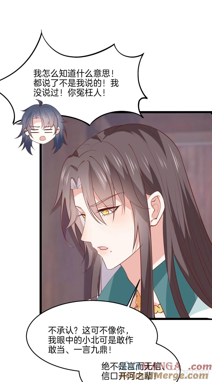 《至尊瞳术师：绝世大小姐》第二百八十三话 我骂人不带重样 第13页