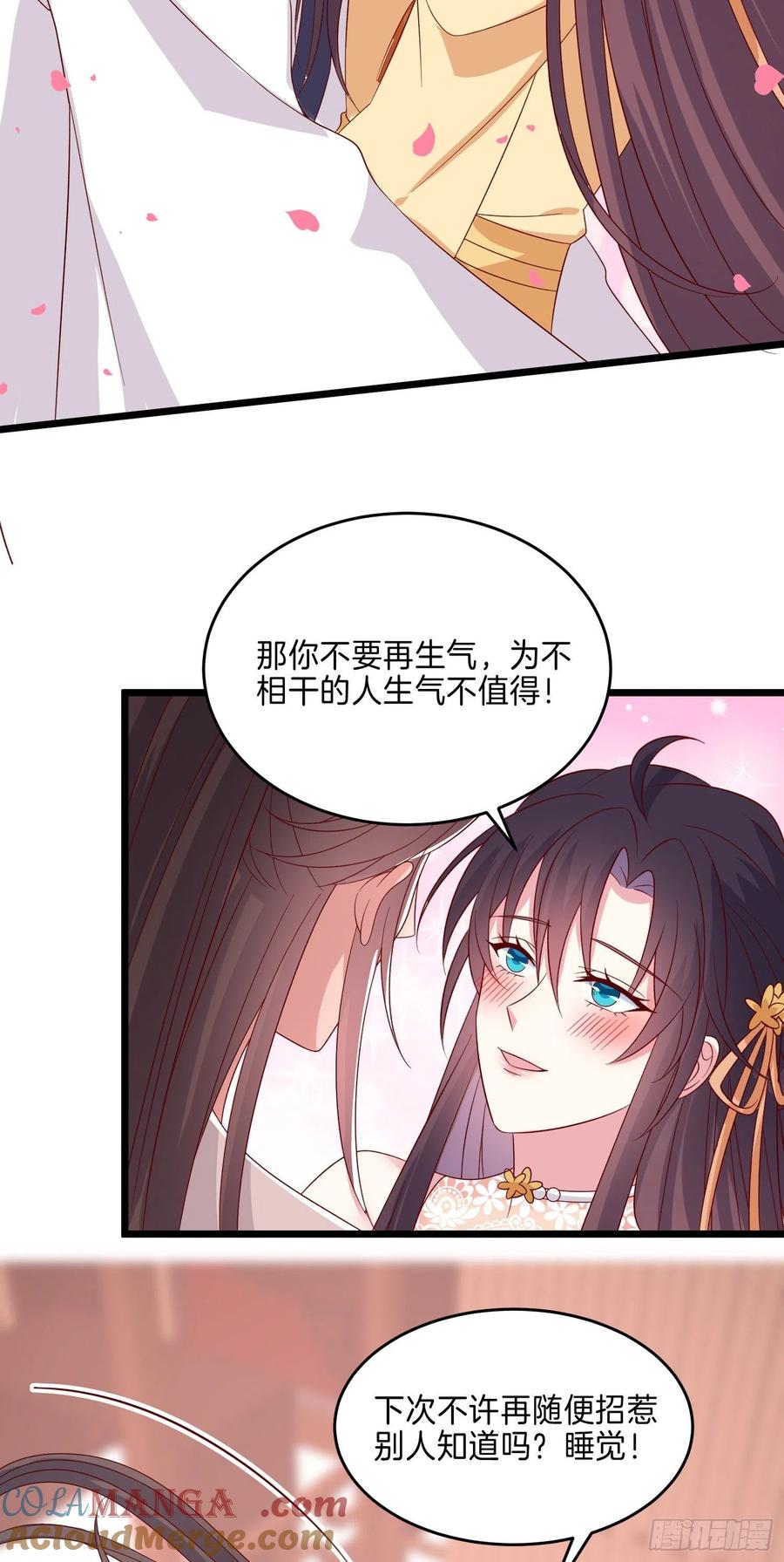 《至尊瞳术师：绝世大小姐》第二百八十三话 我骂人不带重样 第33页