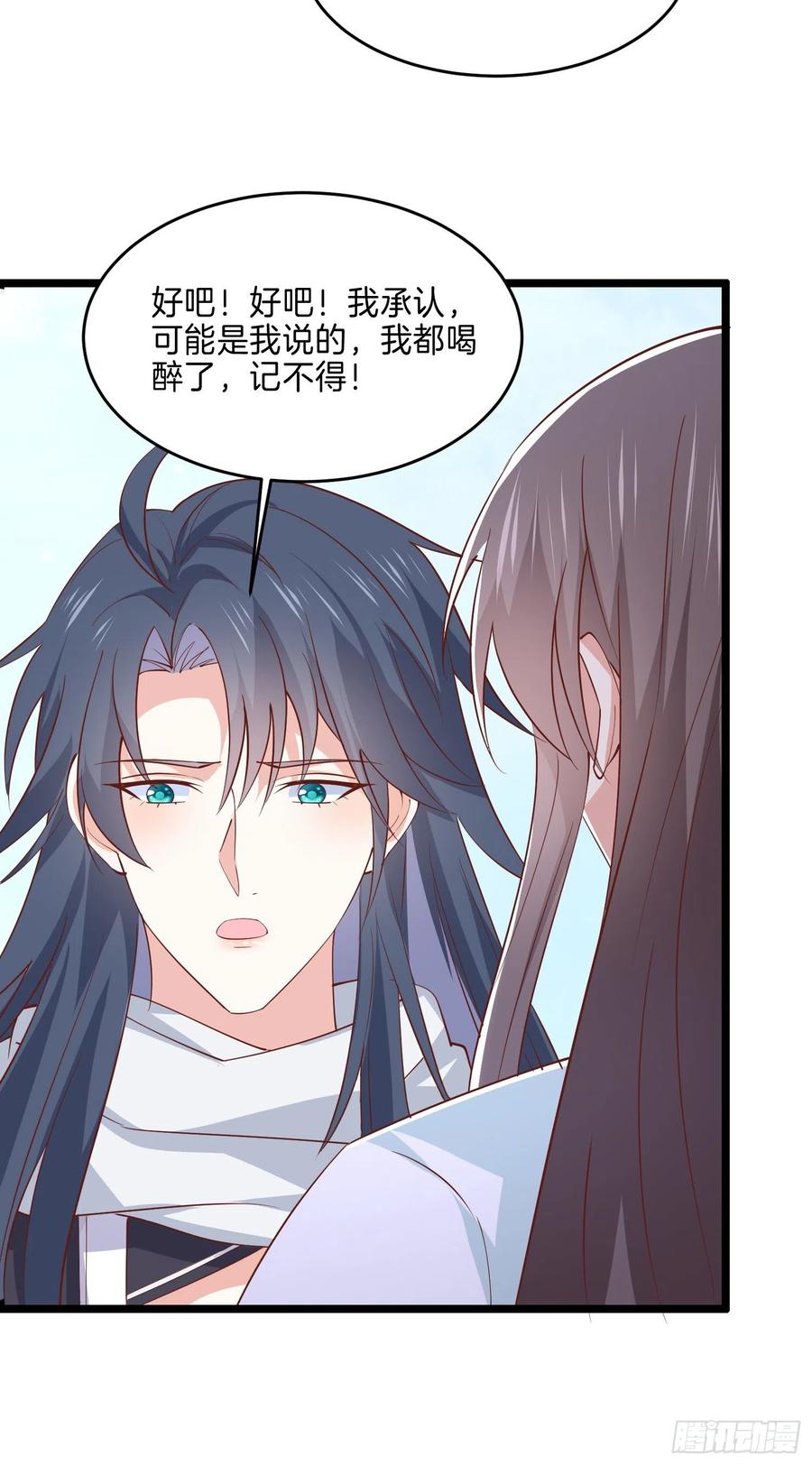 《至尊瞳术师：绝世大小姐》第二百八十三话 我骂人不带重样 第14页