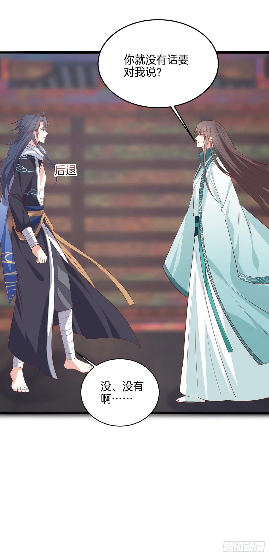 《至尊瞳术师：绝世大小姐》第二百八十三话 我骂人不带重样 第6页