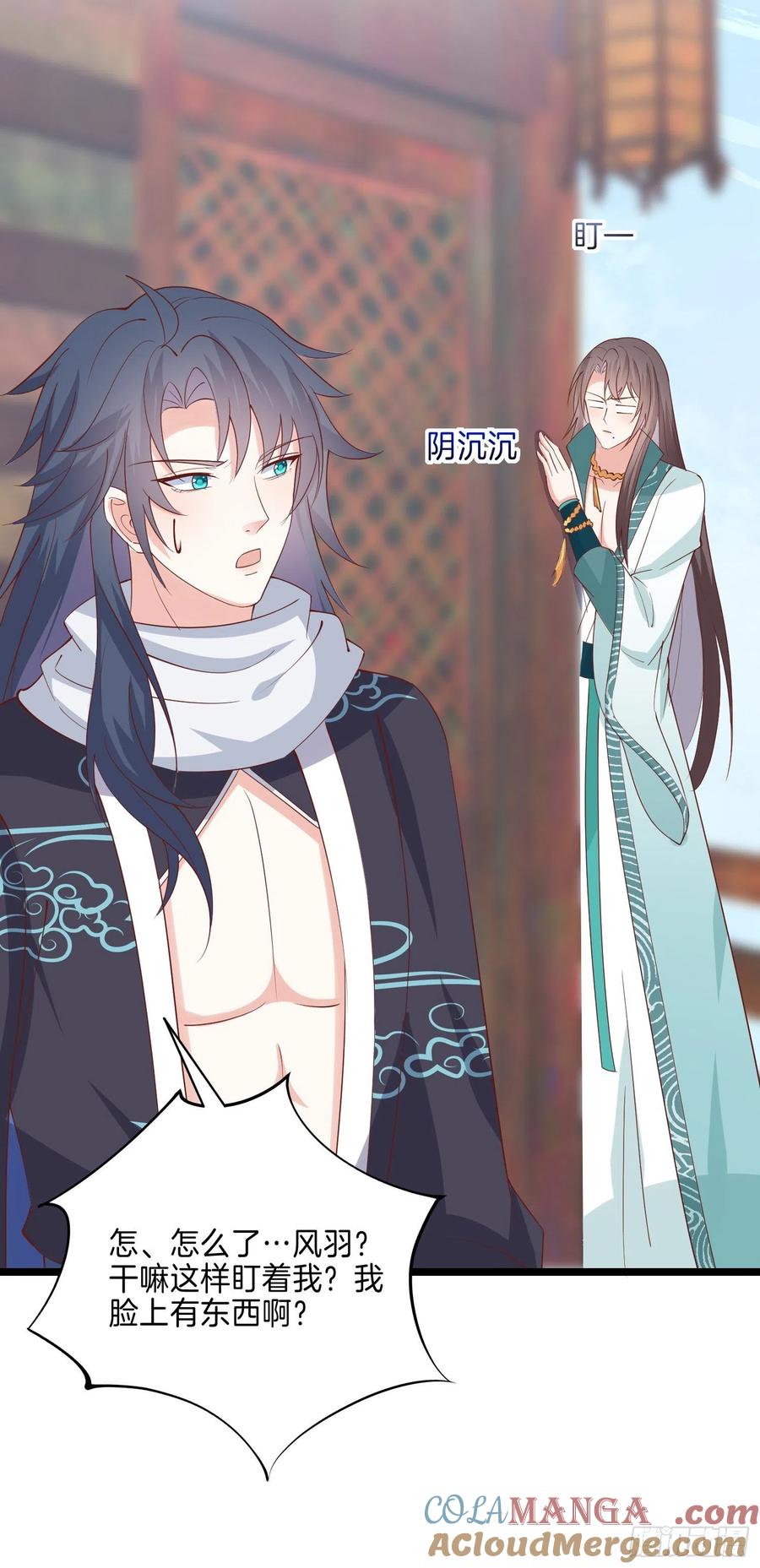 《至尊瞳术师：绝世大小姐》第二百八十三话 我骂人不带重样 第5页