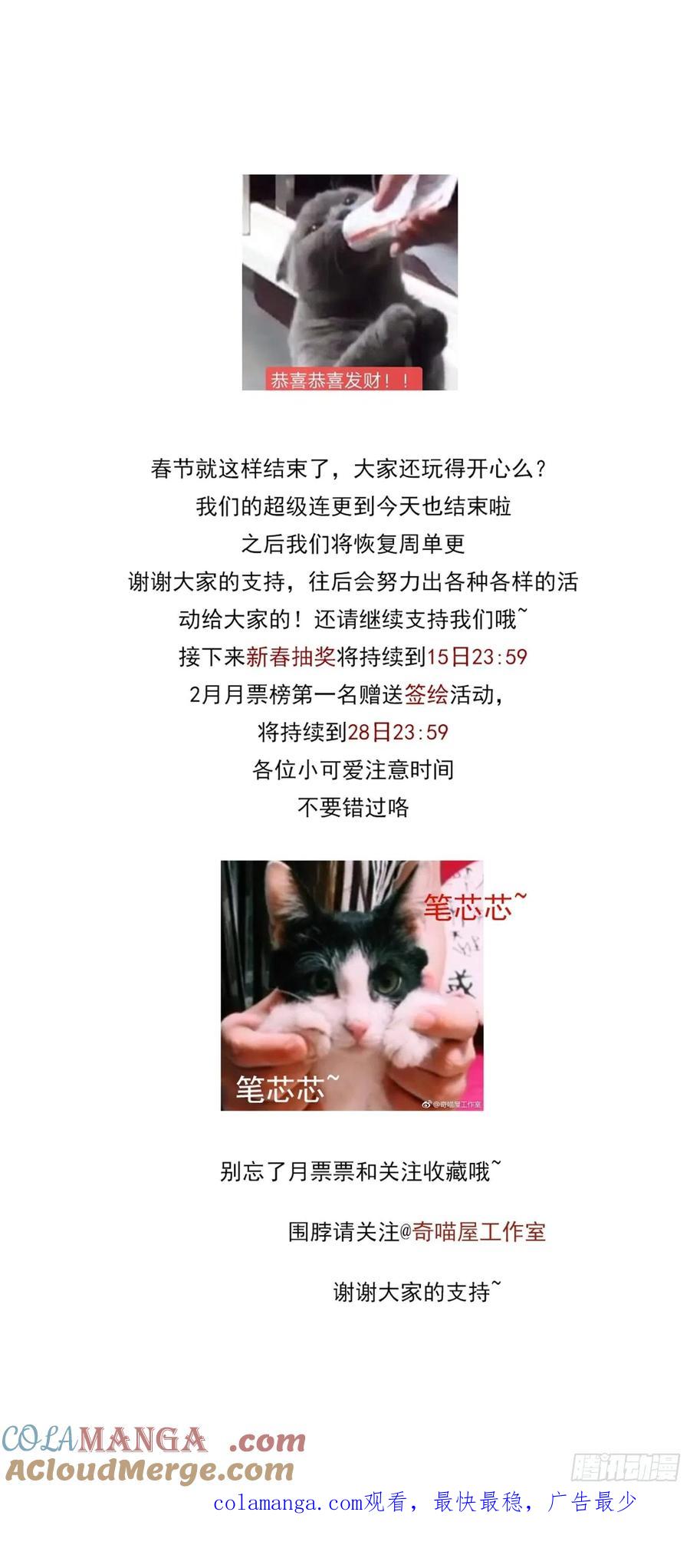 《至尊瞳术师：绝世大小姐》第二百八十三话 我骂人不带重样 第35页
